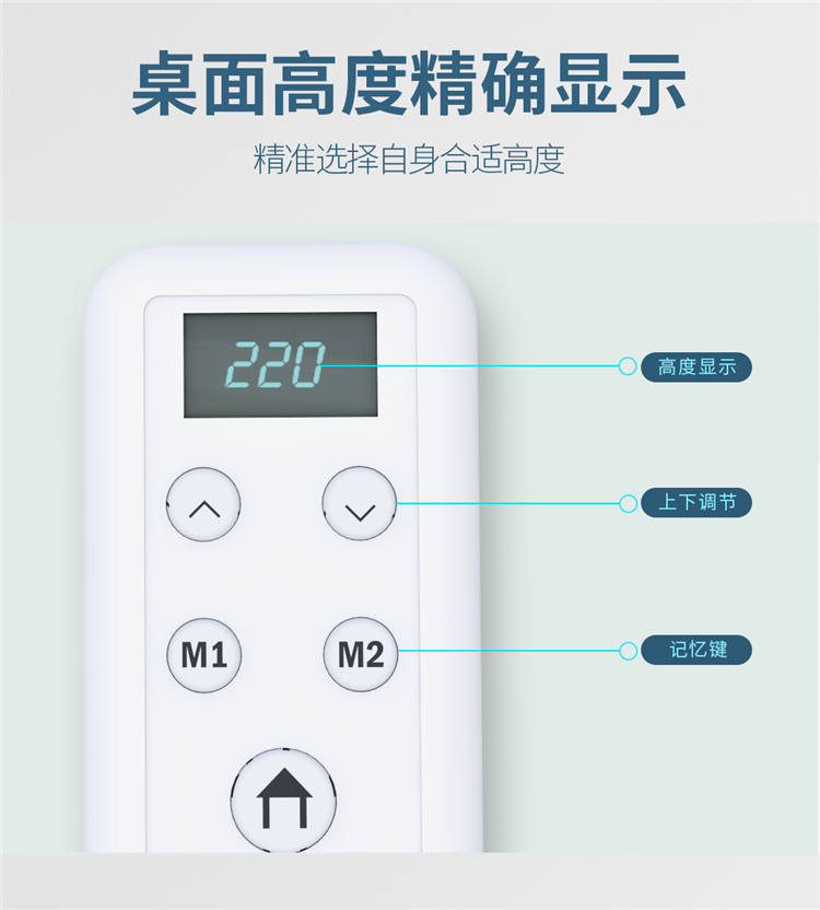 博士12006电动冈本视频APP下载遥控上精确显示桌面高度，还带有记忆功能